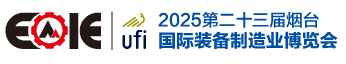 2024第二十二屆煙臺(tái)國(guó)際裝備制造業(yè)博覽會(huì)